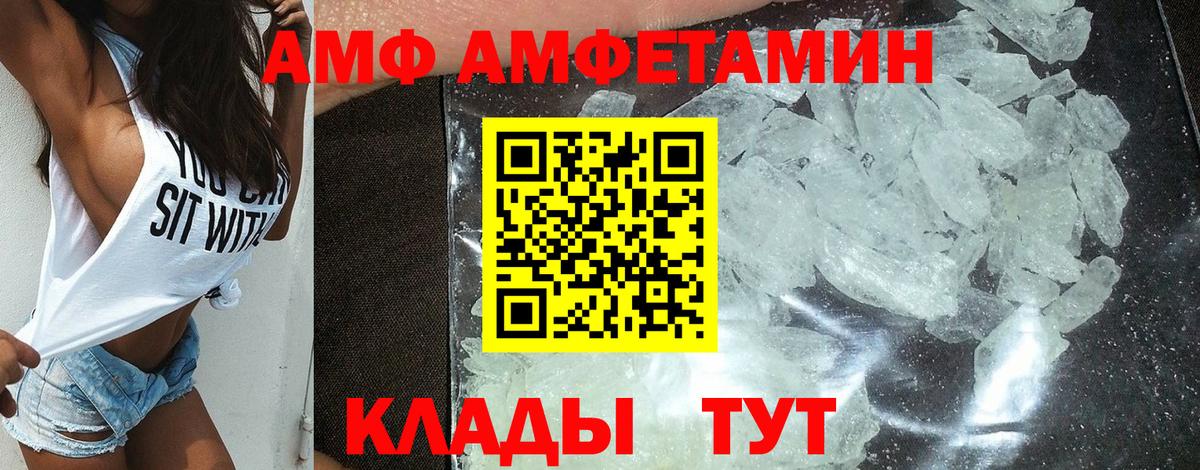 Амфетамин  АМФЕТАМИН 97%  Вход с VPN  Шахты 