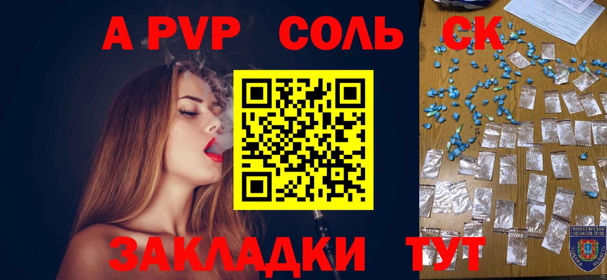 наркошоп  A-PVP кристаллы  Alfa_PVP VHQ  Вход с VPN  Шахты 