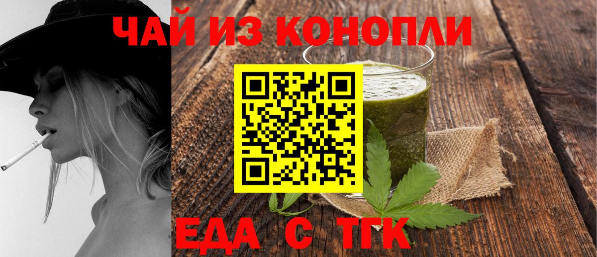 Печенье с ТГК конопля  Вход с VPN  Шахты 