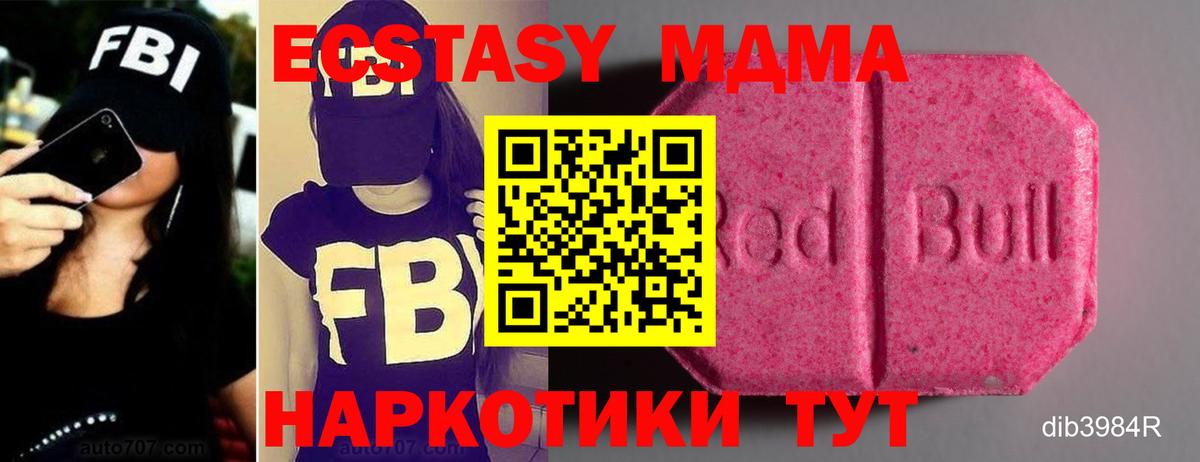 Ecstasy TESLA Шахты