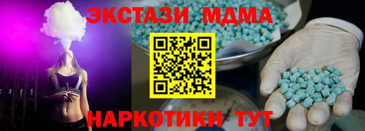 Экстази  Вход с VPN  Шахты  ЭКСТАЗИ XTC  где купить наркотик  Экстази mix 