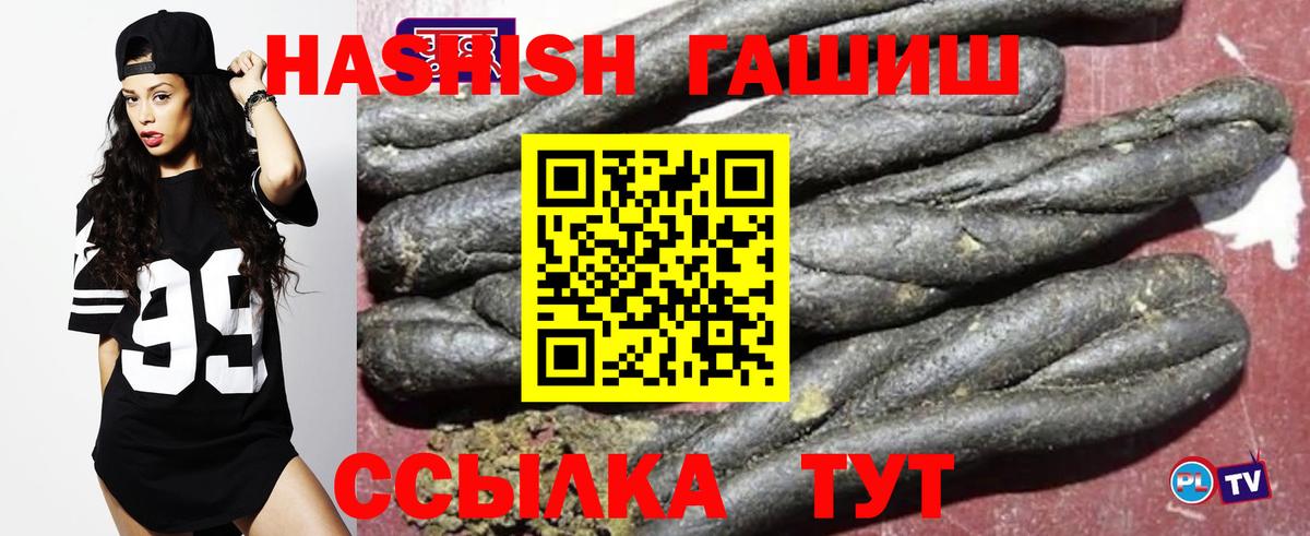 Гашиш  Гашиш Cannabis  Гашиш VHQ  Вход с VPN  Шахты 