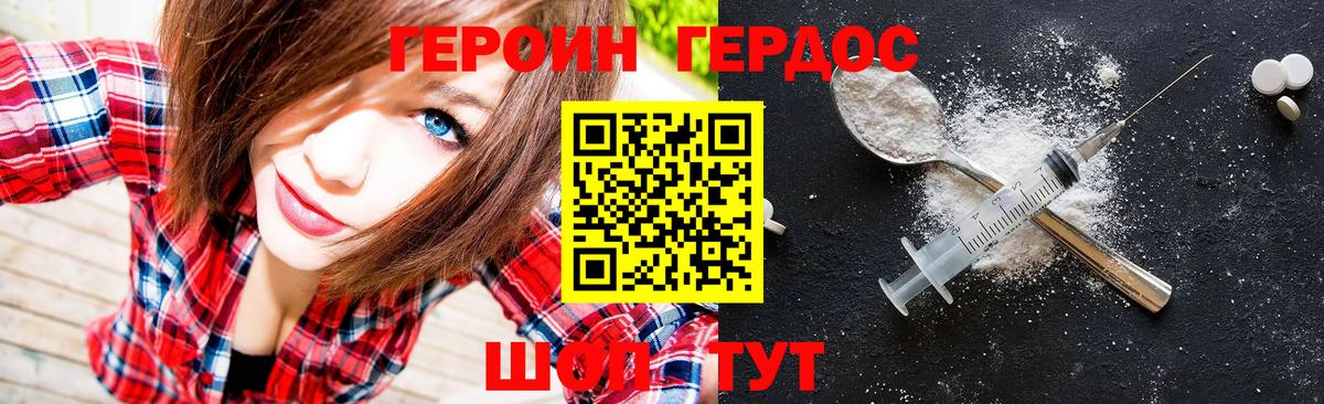 Героин  Героин Афган  Вход с VPN  Шахты 