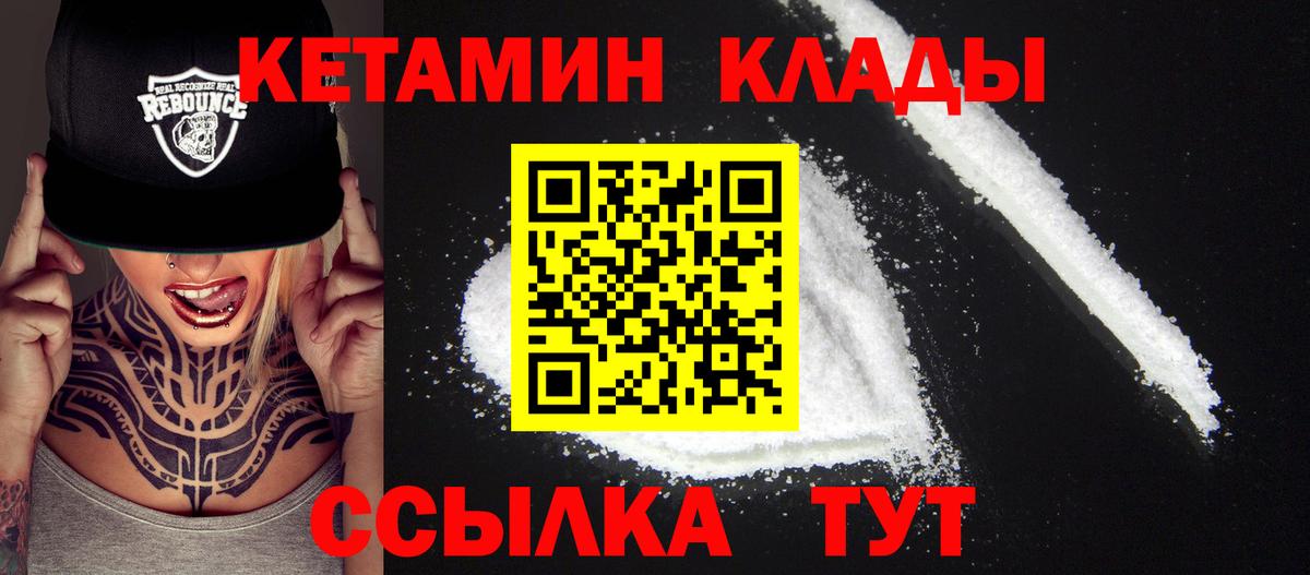 КЕТАМИН ketamine  Вход с VPN  Кетамин ketamine  Шахты 