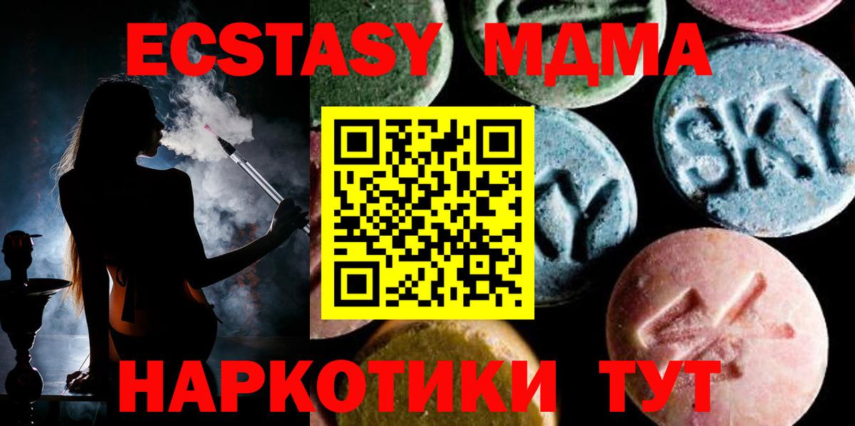 Шахты  МДМА Molly  Вход с VPN  MDMA  МДМА кристаллы 
