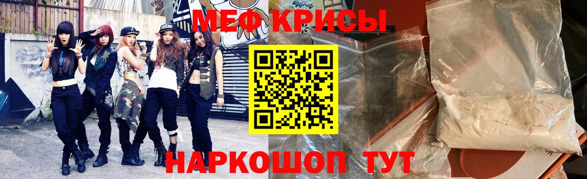 Мефедрон мука Шахты