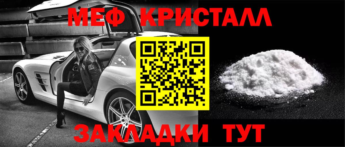 Мефедрон  МЕФ  Вход с VPN  Шахты  МЕФ мяу мяу  МЯУ-МЯУ мяу мяу 