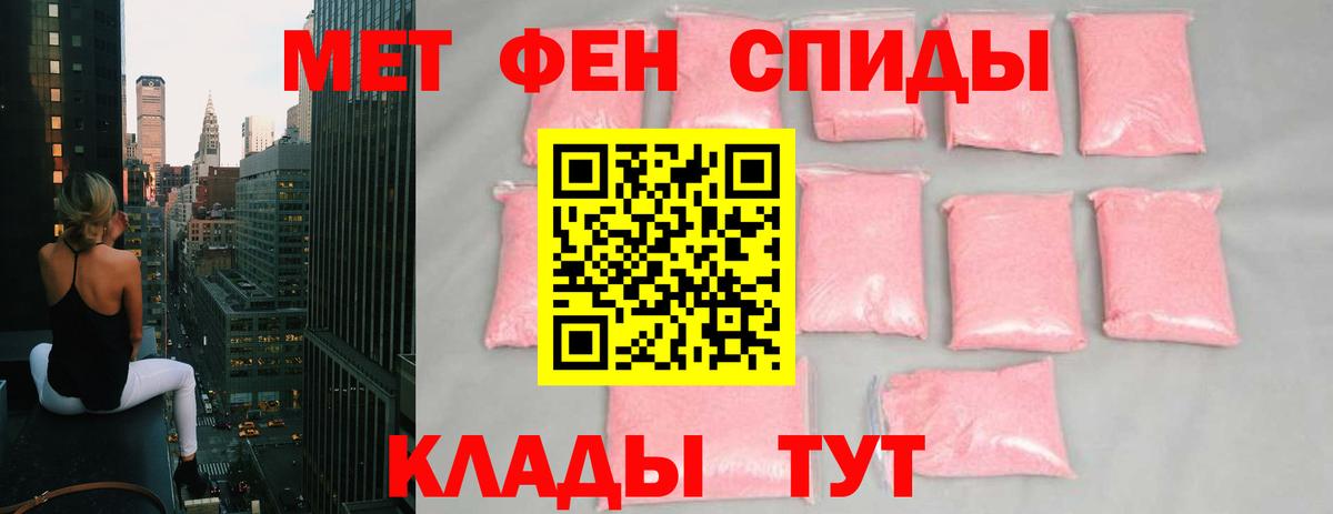 Метамфетамин витя  Вход с VPN  Шахты 