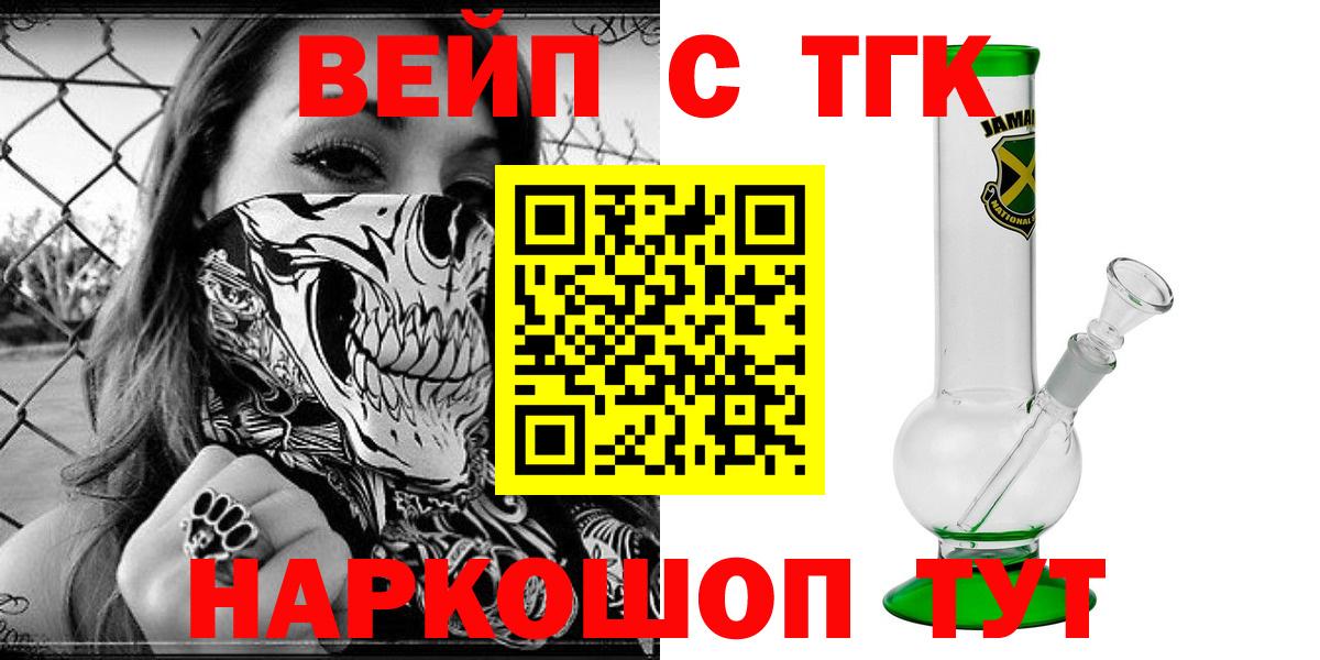сколько стоит  Вход с VPN  Шахты  Дистиллят ТГК THC oil  Дистиллят ТГК гашишное масло 