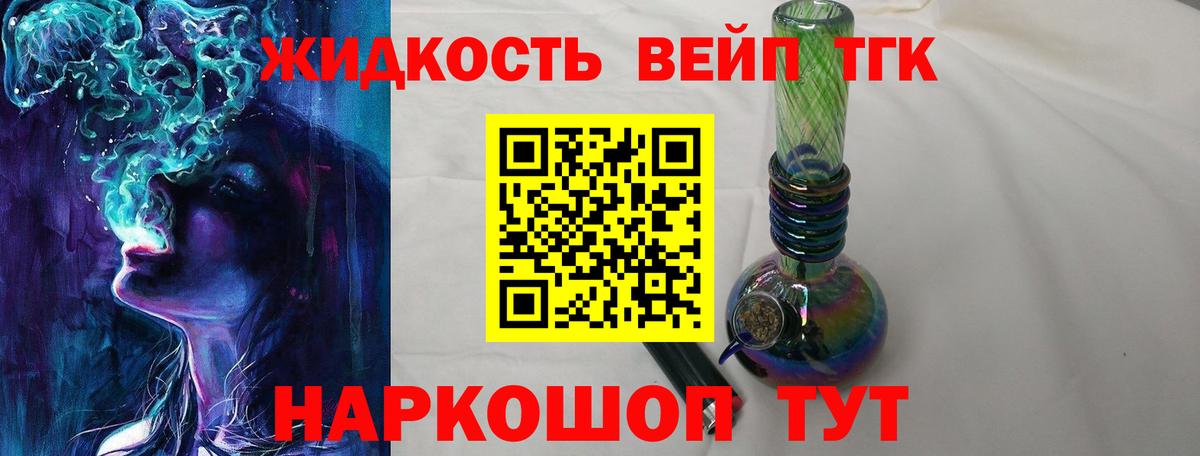 ТГК вейп Шахты