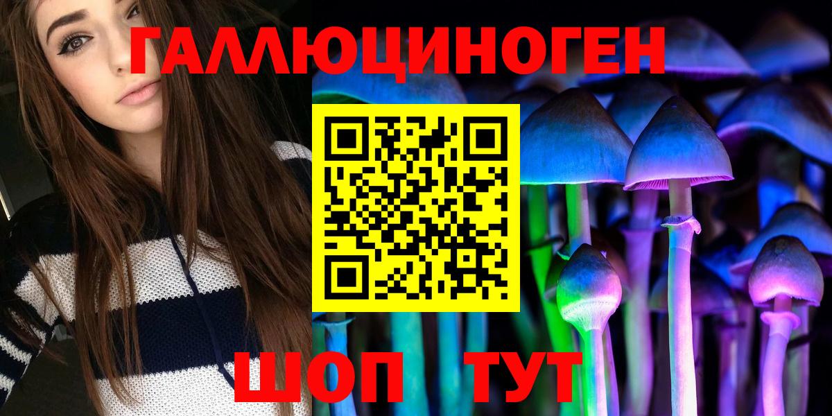 Галлюциногенные грибы MAGIC MUSHROOMS  Вход с VPN  Галлюциногенные грибы мицелий  Шахты 